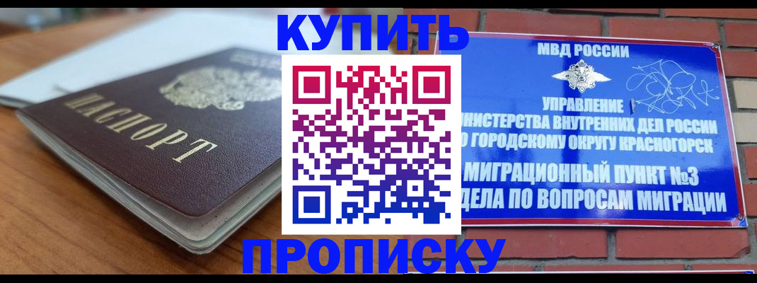 регистрация для дет. сада в Бабаево