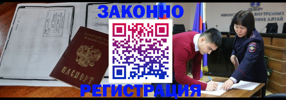 миграционный учет в Бабаево