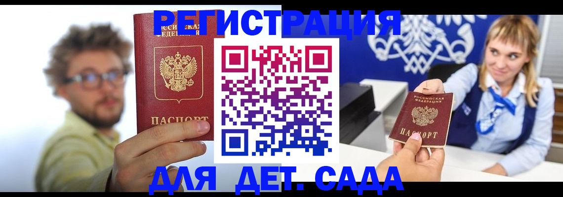 временная регистрация поиск в Бабаево