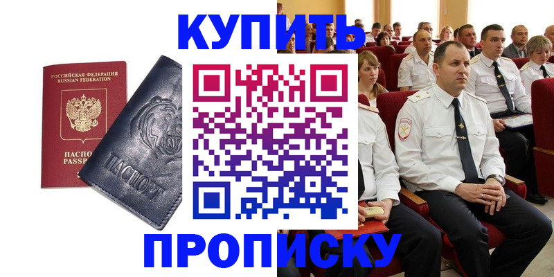 временная регистрация адрес в Бабаево